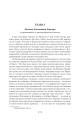 Дракула. Сокровище Семи Звезд. Рассказы