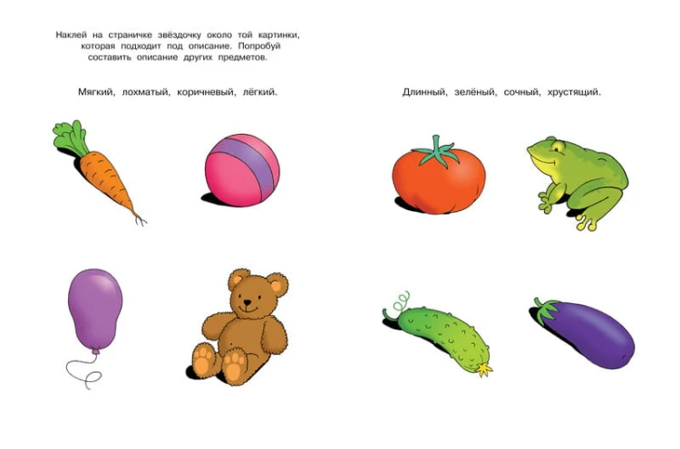 Кн.накл(Махаон) ДошкМозаика Развиваем речь 3-4 года Уч.пос. (Земцова О.Н.)