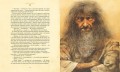 Остров сокровищ