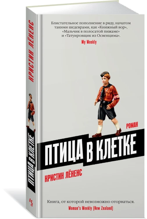 Птица в клетке