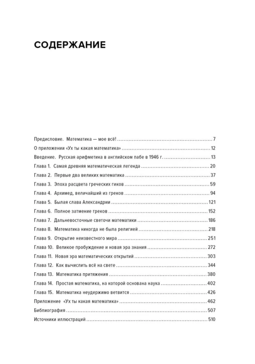 Математика на ладони. Чудеса с числами – просто и ясно