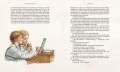 Приключения Тома Сойера