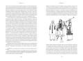 Величие и крах Османской империи. Властители бескрайних горизонтов (нов.обл.)