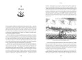 Величие и крах Османской империи. Властители бескрайних горизонтов (нов.обл.)