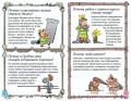 Ещё больше почему!