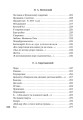 Поэты пушкинской поры