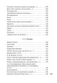 Поэты пушкинской поры