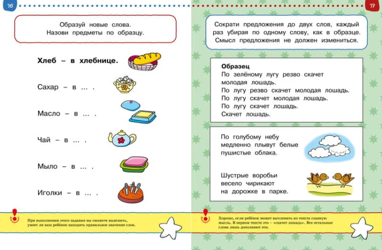 УмныеКн(о) Тесты От простого к сложному Д/детей 4-5 лет Уч.пос. (Земцова О.Н.)