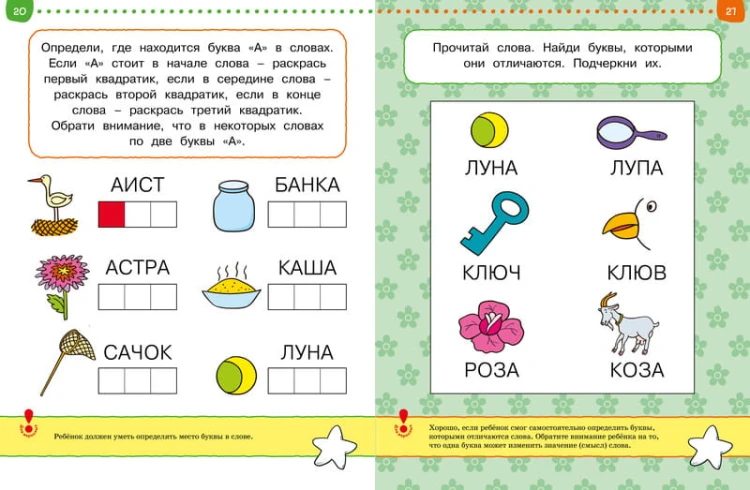 УмныеКн(о) Тесты От простого к сложному Д/детей 4-5 лет Уч.пос. (Земцова О.Н.)