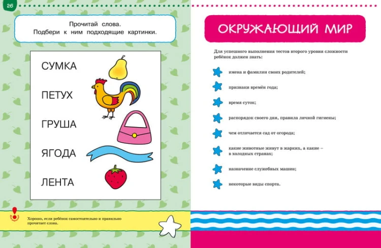 УмныеКн(о) Тесты От простого к сложному Д/детей 4-5 лет Уч.пос. (Земцова О.Н.)