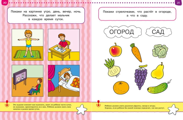 УмныеКн(о) Тесты От простого к сложному Д/детей 4-5 лет Уч.пос. (Земцова О.Н.)
