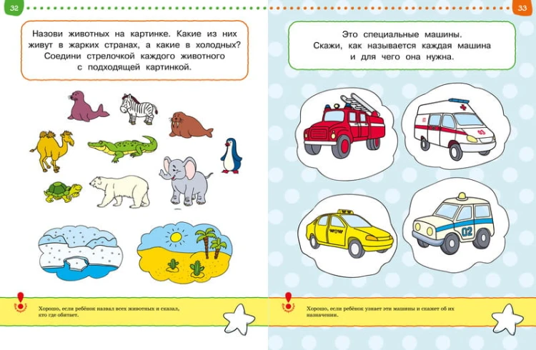 УмныеКн(о) Тесты От простого к сложному Д/детей 4-5 лет Уч.пос. (Земцова О.Н.)
