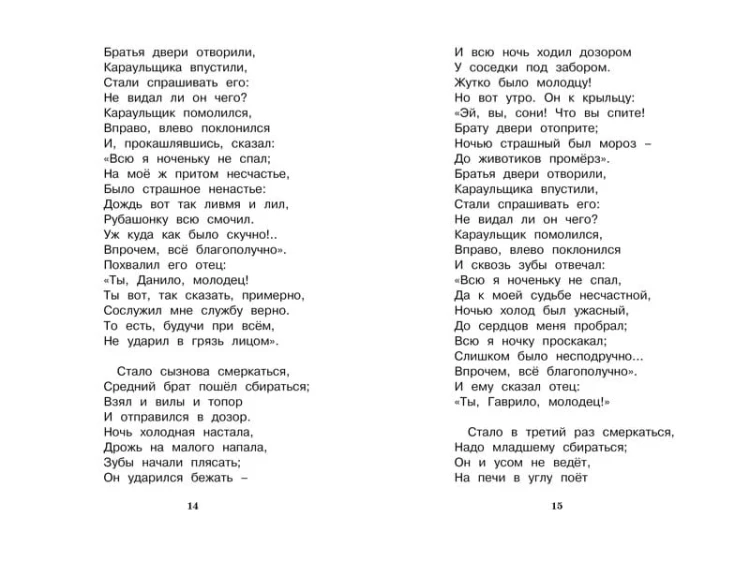 Конёк-горбунок