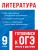 Литература