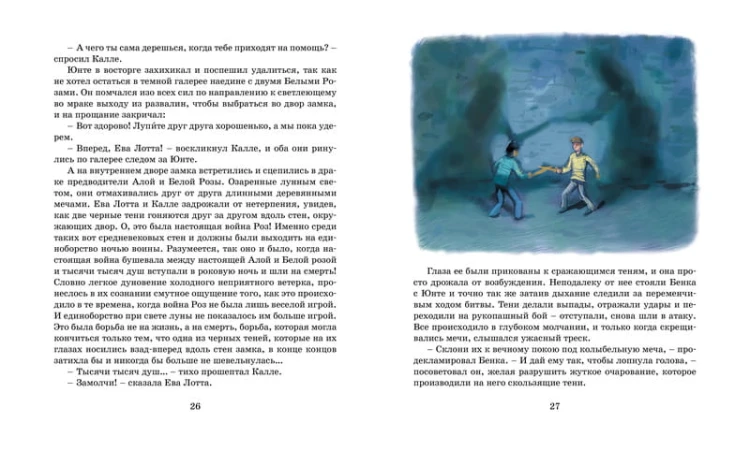 Калле Блумквист и Расмус (перевод Брауде)