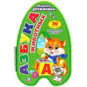 М.Дружинина. Азбука. Книжка EVA с фигур. вырубкой. 162х242 мм, 5 разворотов