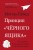 Принцип «черного ящика». Почему ошибки — основа наших достижений в спорте, бизнесе и жизни