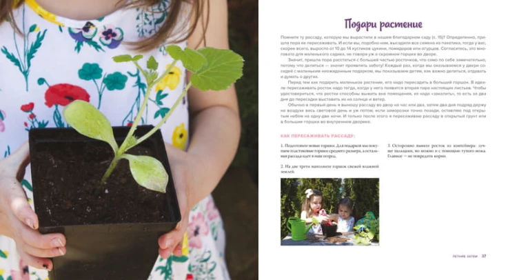 Книга творчества для счастливого ребенка. Учимся говорить «спасибо!»