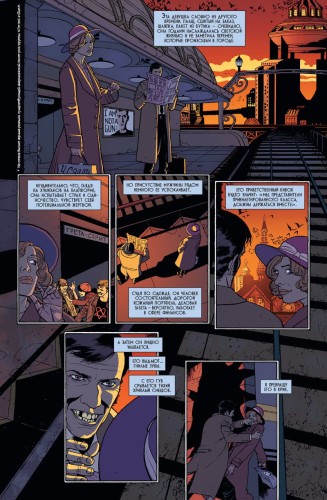 Бэтмен. Detective Comics. Высшее общество (мягк/обл.)