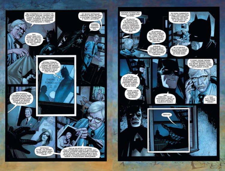 Бэтмен. Detective Comics. Высшее общество (мягк/обл.)