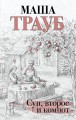 Суп, второе и компот