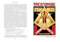 Шок новизны