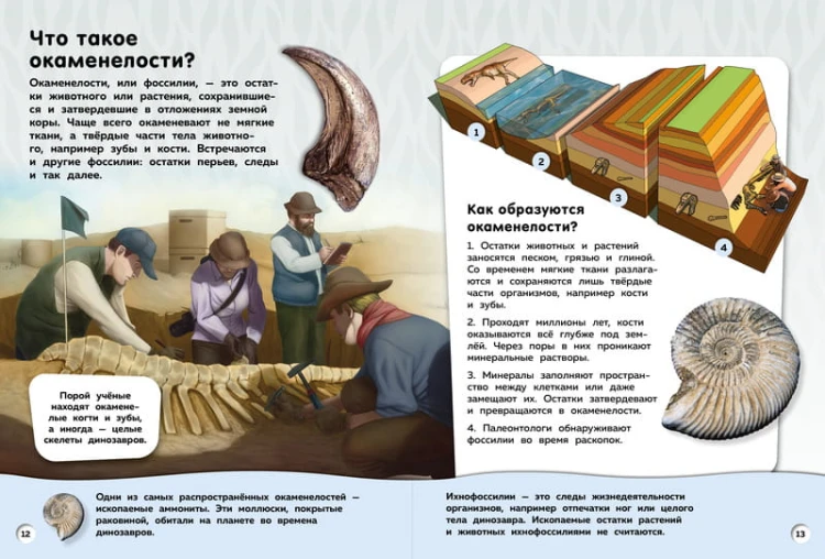 Большая книга динозавров. Вопросы и ответы