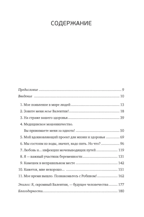 Необыкновенные способности почки. Как сберечь здоровье важнейших органов надолго
