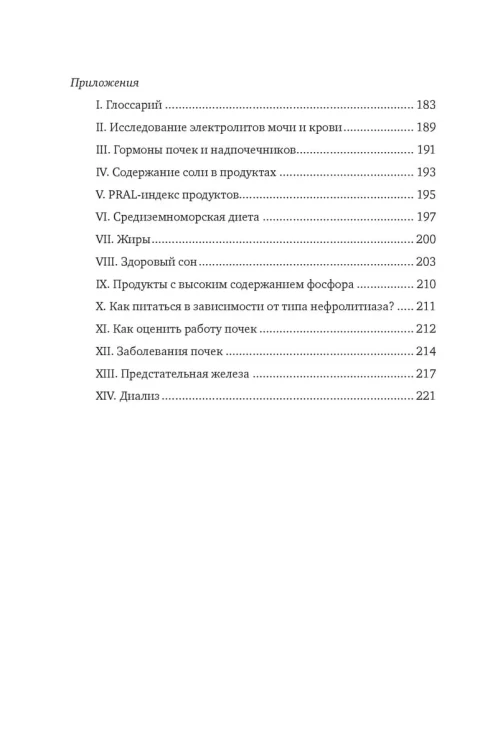 Необыкновенные способности почки. Как сберечь здоровье важнейших органов надолго