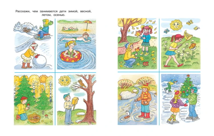 Что нас окружает (4-5 лет) (нов.обл.)