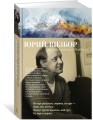 Не верь разлукам, старина...