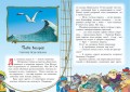 Пираты Кошачьего моря. Книга 2. Остров забытых сокровищ