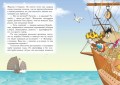 Пираты Кошачьего моря. Книга 2. Остров забытых сокровищ