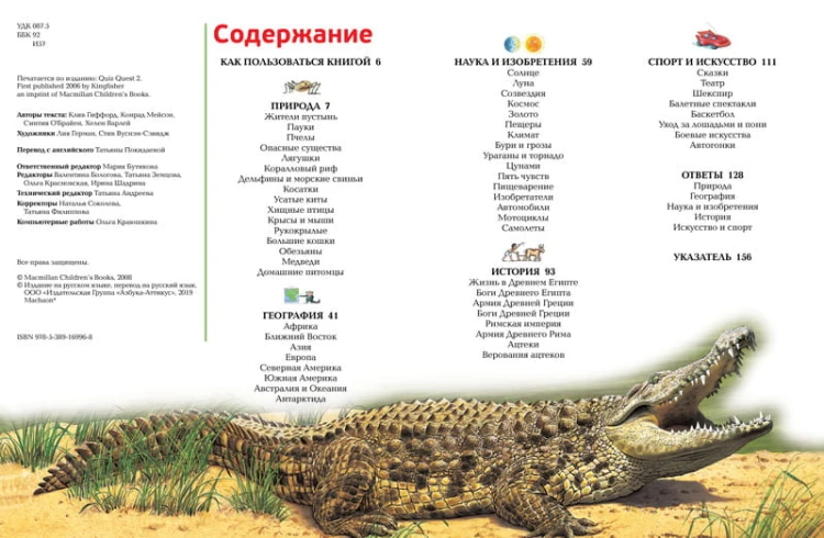 Интерактивная энциклопедия для школьников