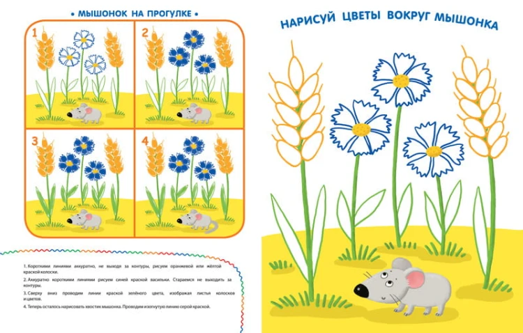 Рисуем кулачками и пальчиками (3-4 года)
