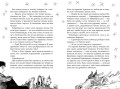 Повелитель драконов. Кн.2. Перо грифона
