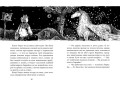 Повелитель драконов. Кн.2. Перо грифона