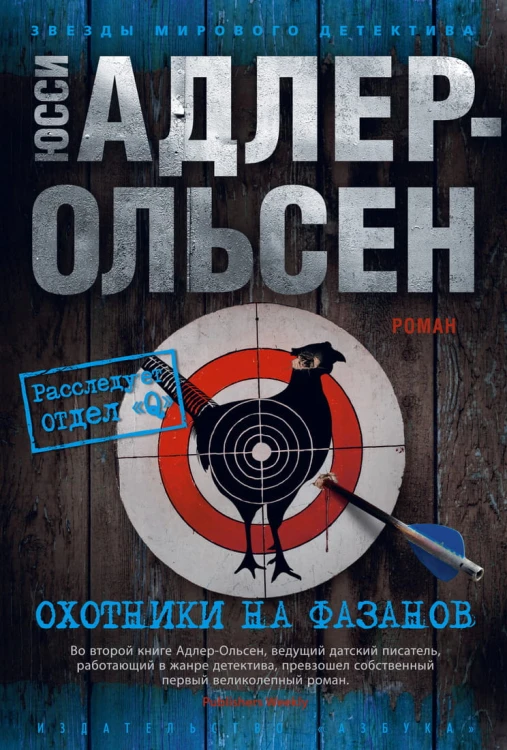 Охотники на фазанов