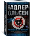 Охотники на фазанов