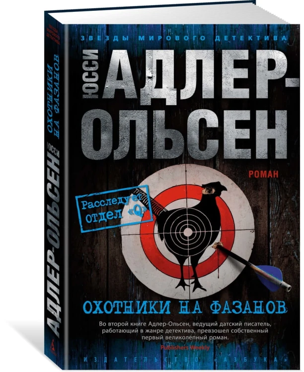 Охотники на фазанов