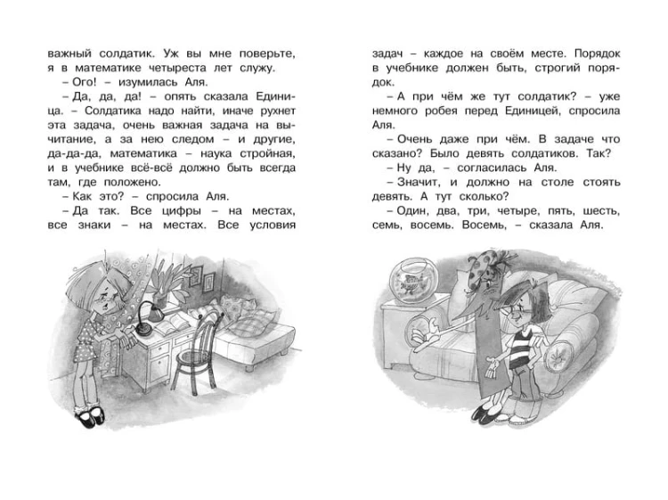 Может, нуль не виноват?