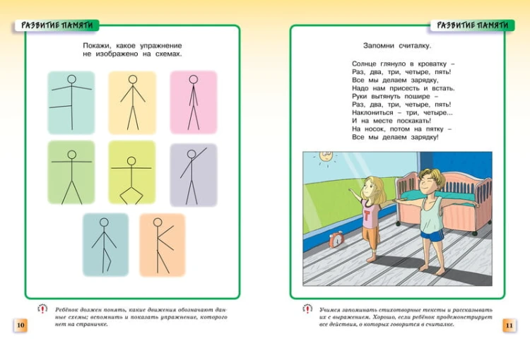 Развивающие тесты (5-6 лет) (нов.обл.)