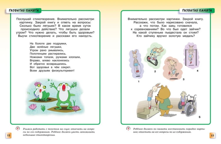 Развивающие тесты (5-6 лет) (нов.обл.)