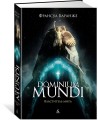 Dominium mundi. Властитель мира