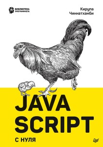 Веб-разработка с применением Node и Express. Полноценное использование стека JavaScript. 2-е издание