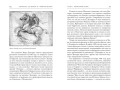 Леонардо да Винчи и "Тайная вечеря"