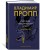 Русский героический эпос