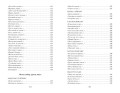 Клич перелетных гусей. Японская классическая поэзия XVII - начала XIX века