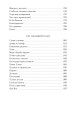 Зрелые годы короля Генриха IV