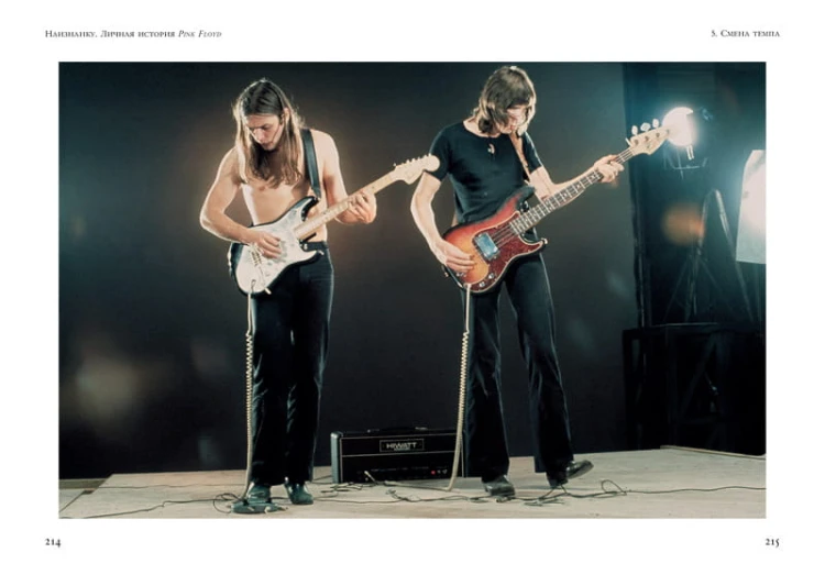 Наизнанку. Личная история Pink Floyd